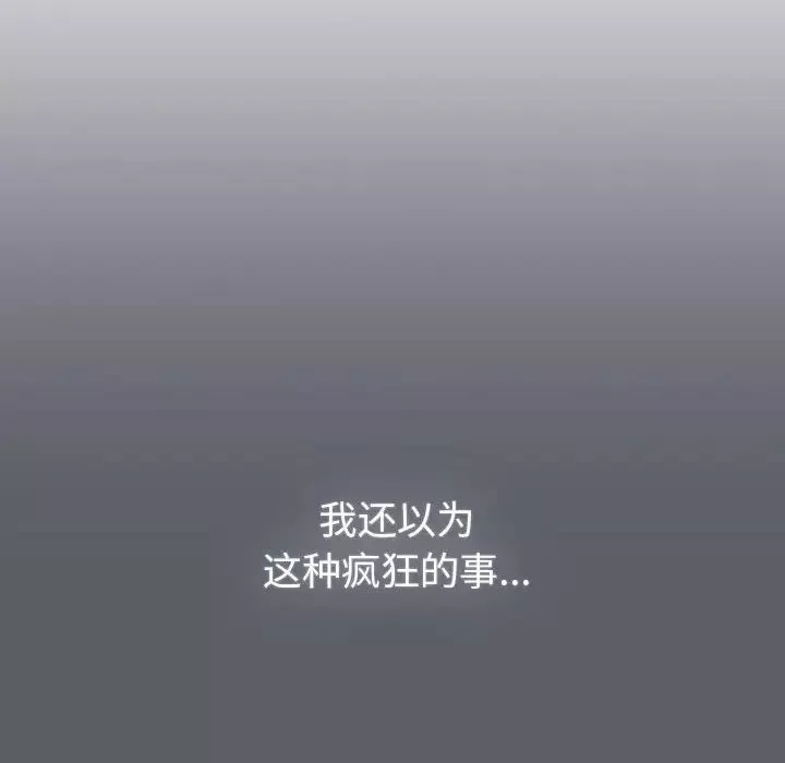 分组换换爱-第92话 - 图片 144