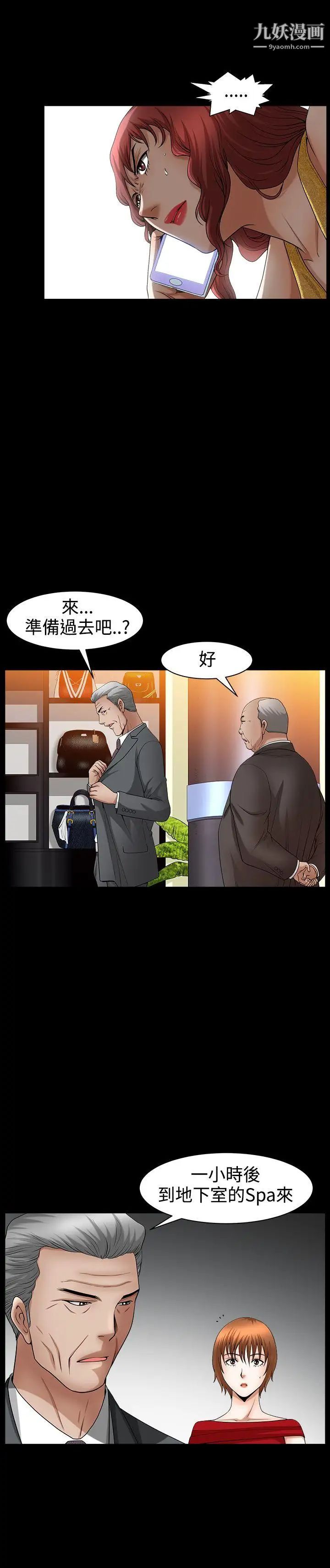 人妻性解放3:粗糙的手第48話