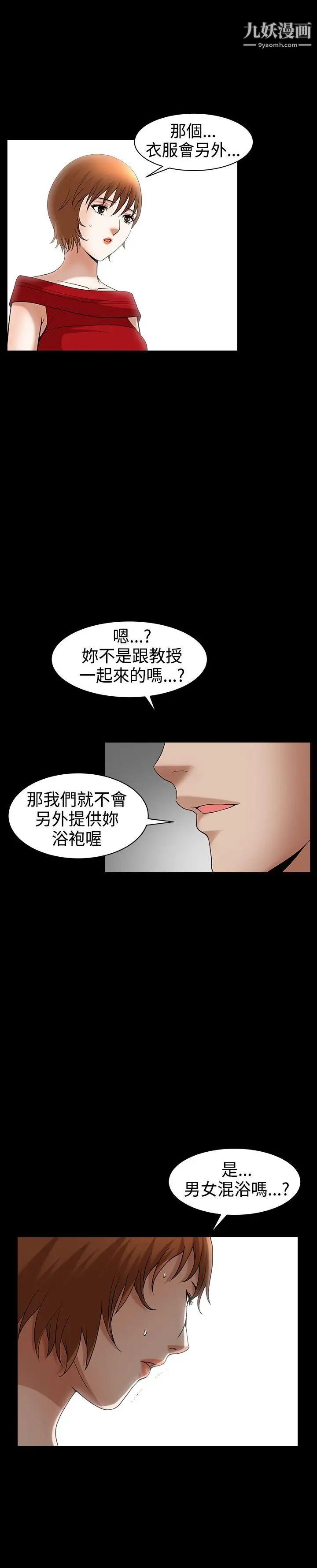 人妻性解放3:粗糙的手第48话