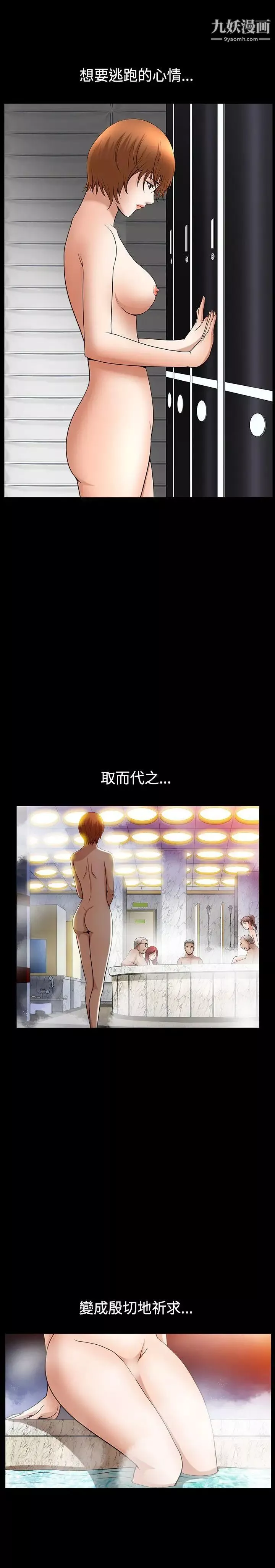 人妻性解放3:粗糙的手-第48话 - 图片 23