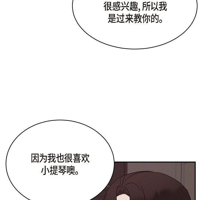 LoseYourTouch第22话