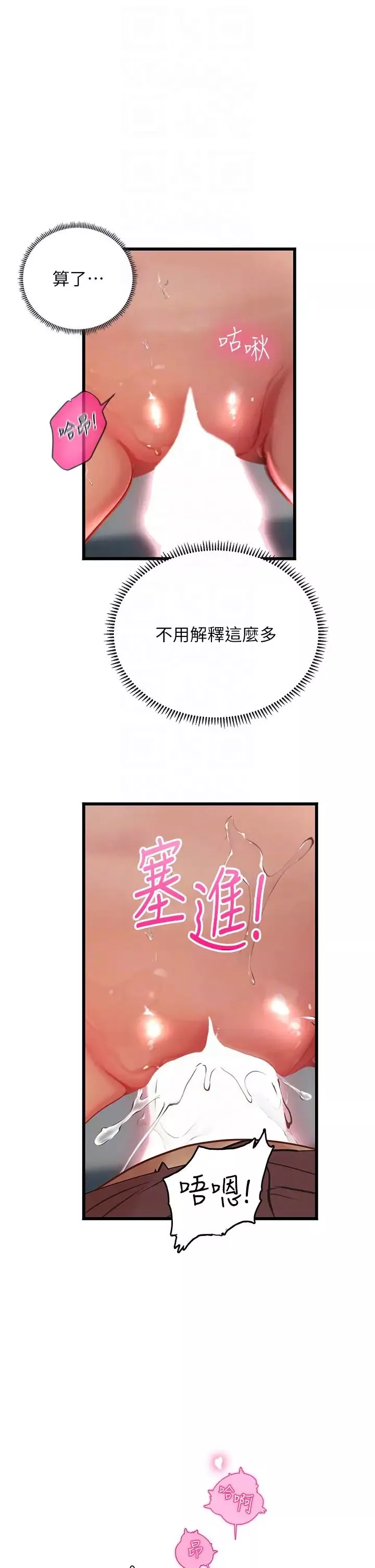 海女实习生-第71话-欲求不满的早洩护理师 - 图片 24