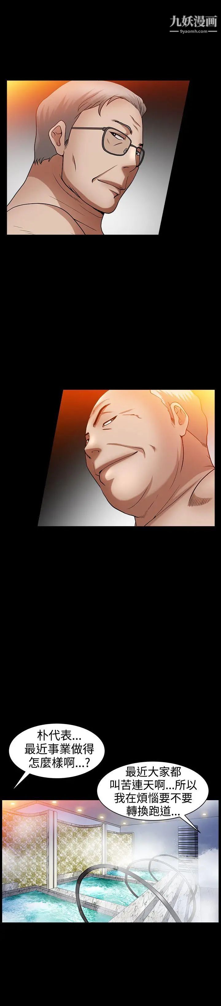 人妻性解放3:粗糙的手第48話