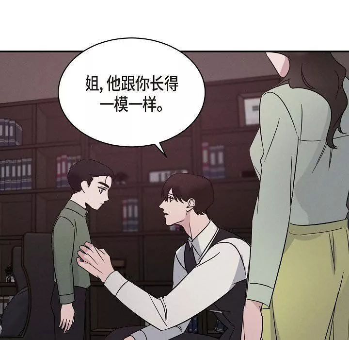 LoseYourTouch-第22话 - 图片 38