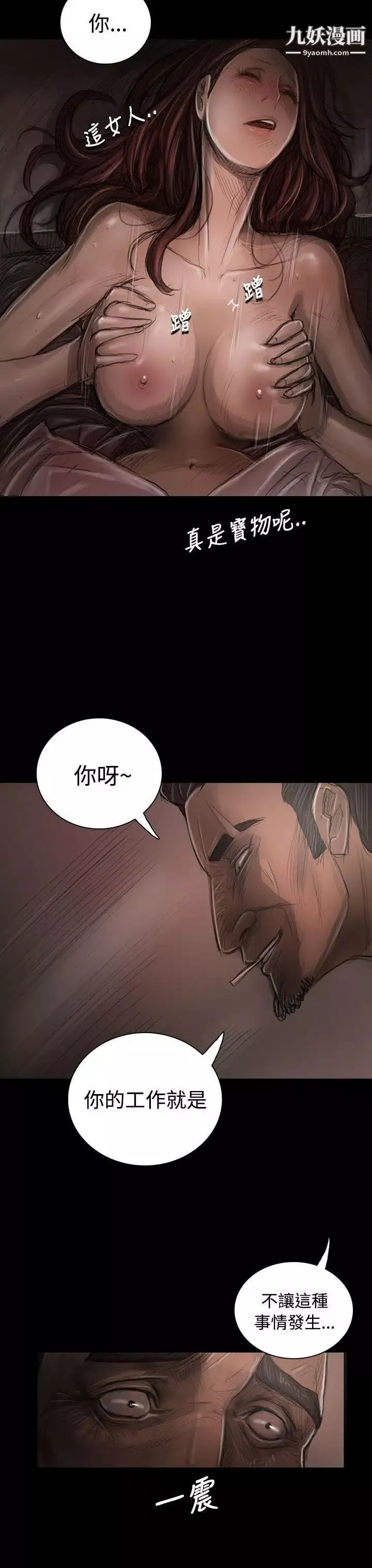 姊姊:莲-第30话 - 图片 35