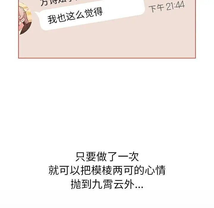 分組換換愛第92話