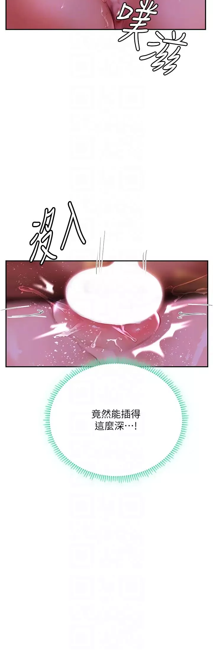 海女实习生-第71话-欲求不满的早洩护理师 - 图片 26