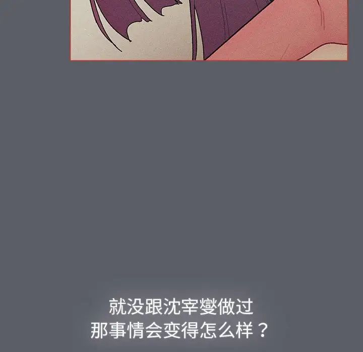 分组换换爱第92话