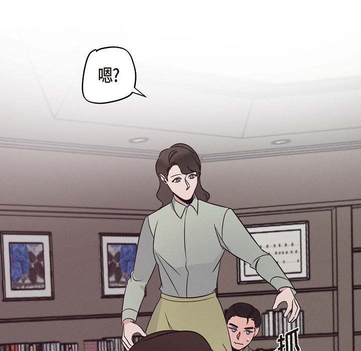 LoseYourTouch第22話