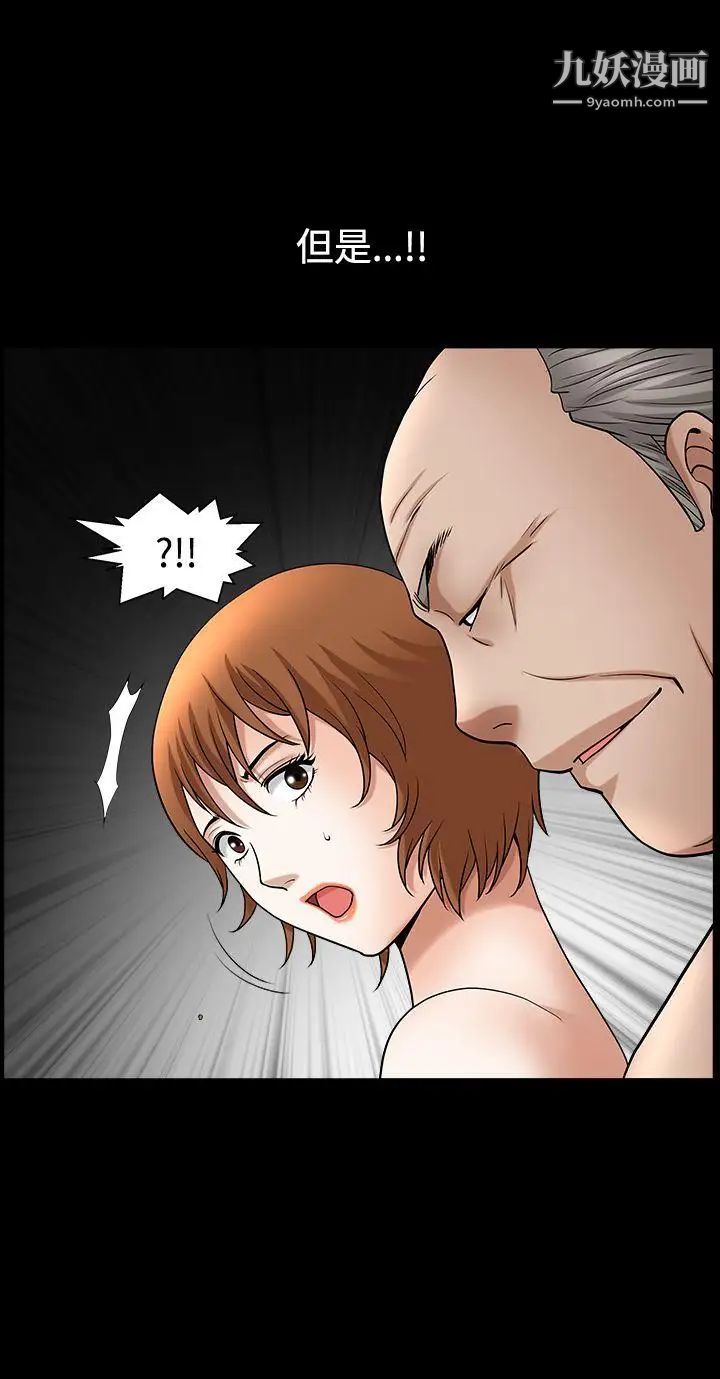 人妻性解放3:粗糙的手第48話