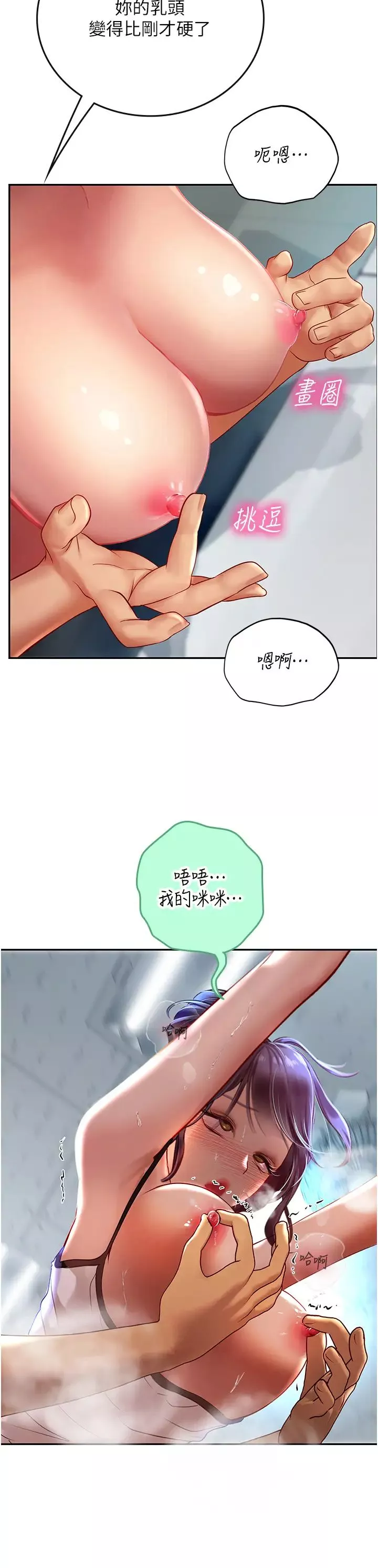 海女实习生-第71话-欲求不满的早洩护理师 - 图片 29