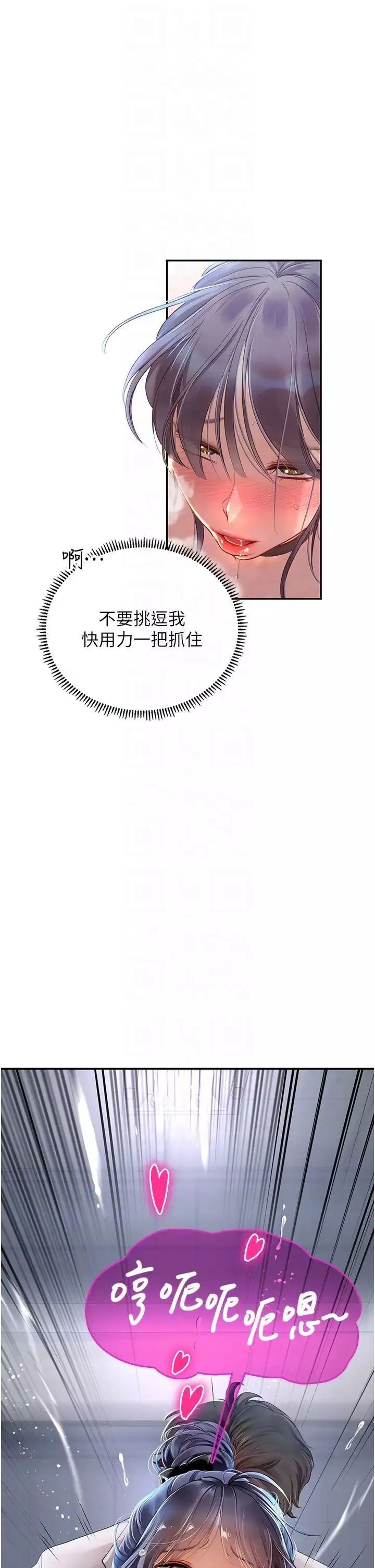 海女實習生第71話-欲求不滿的早洩護理師