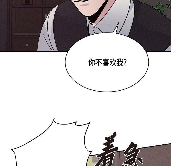 LoseYourTouch第22话