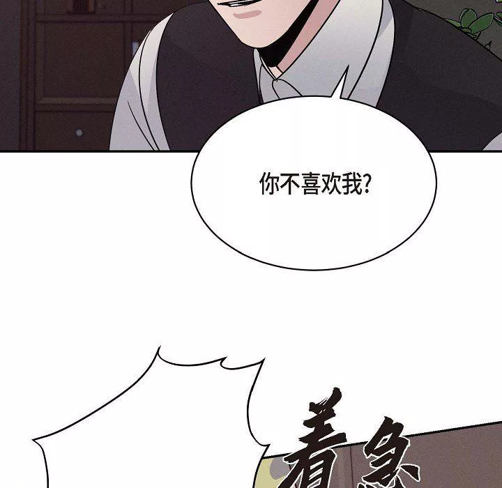 LoseYourTouch第22話