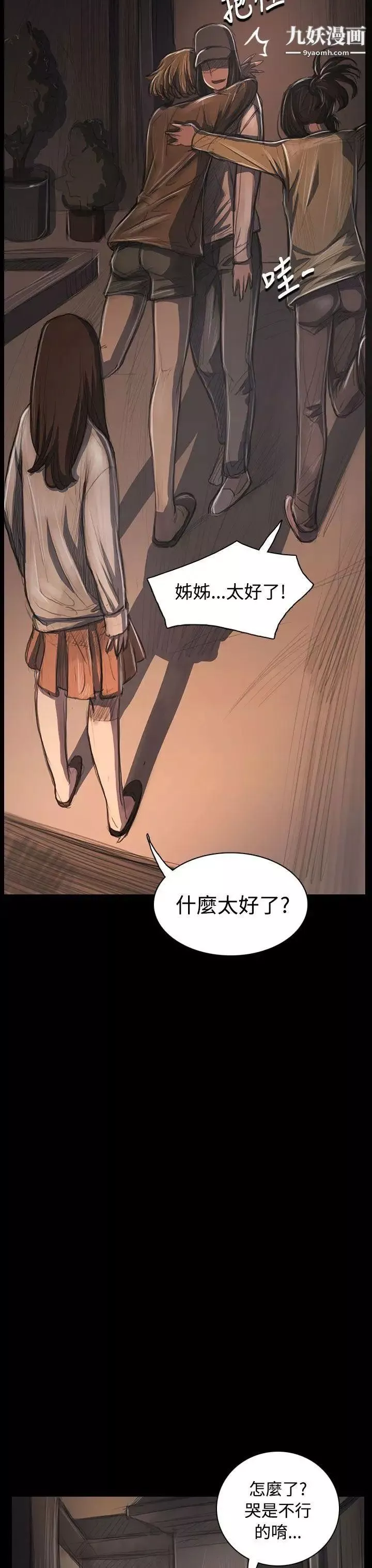 姊姊:蓮第31話