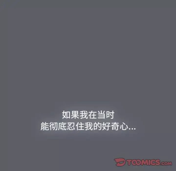 分组换换爱-第92话 - 图片 156