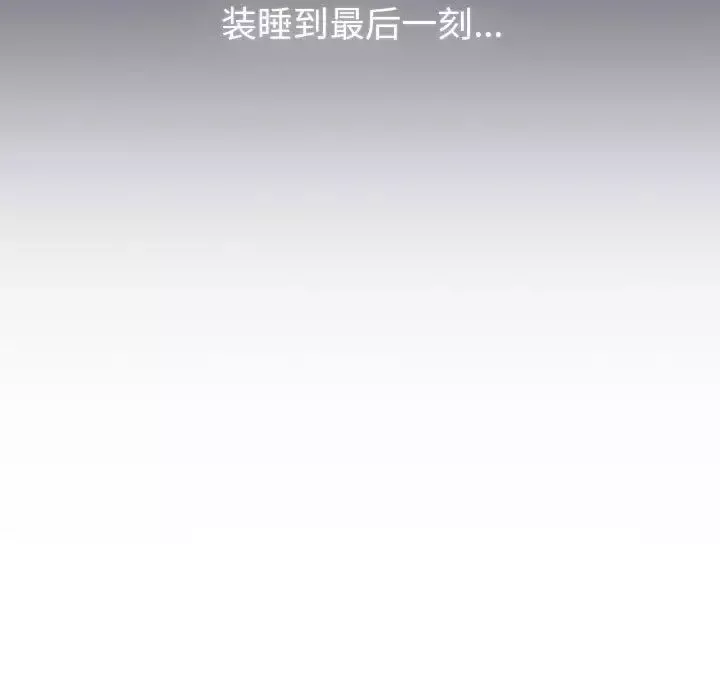 分组换换爱-第92话 - 图片 159