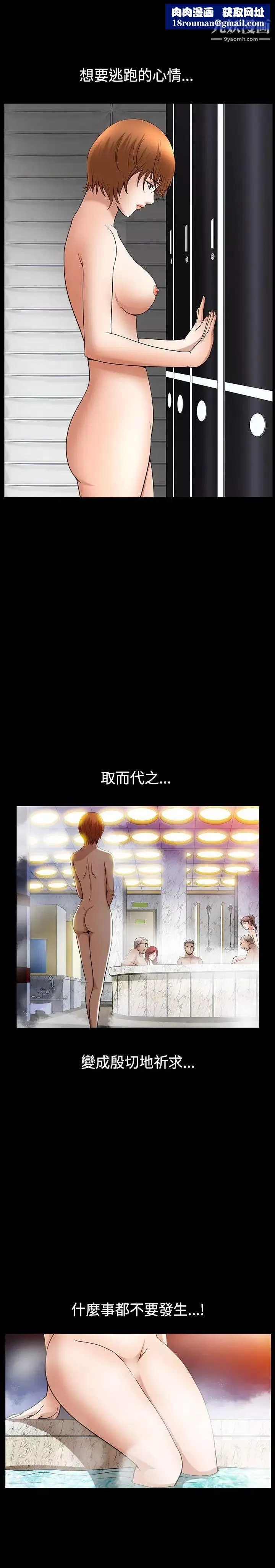 人妻性解放3:粗糙的手第49話
