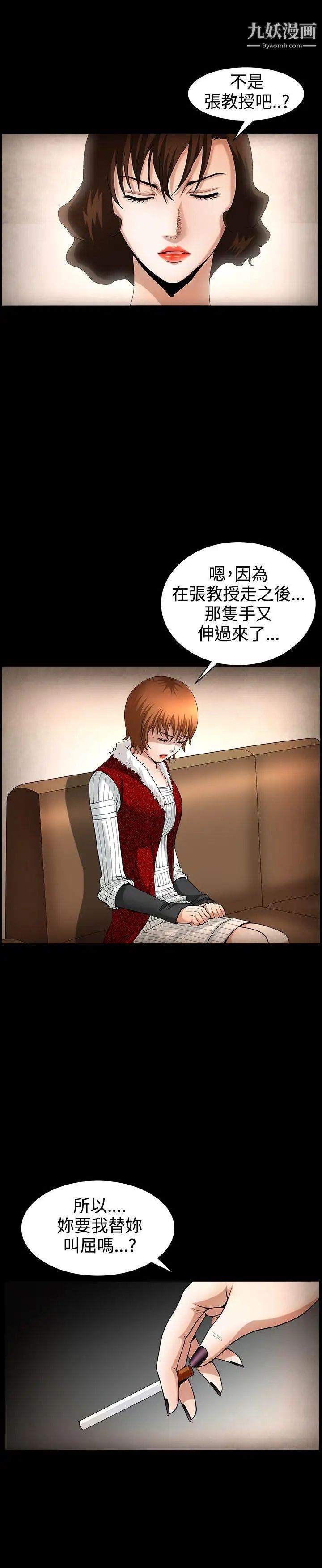 人妻性解放3:粗糙的手第49话