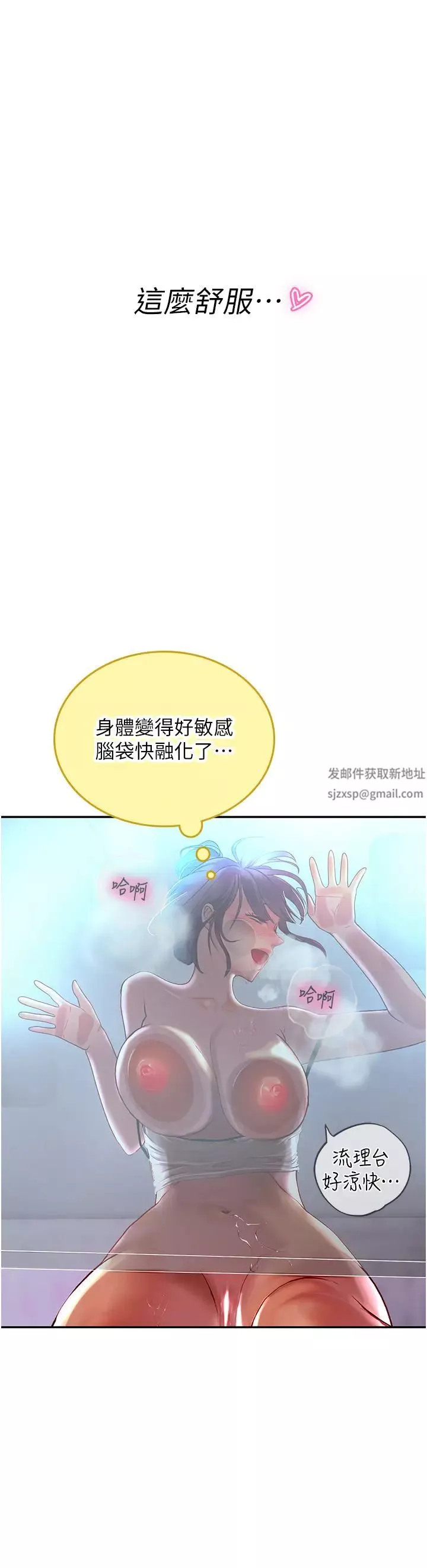 海女实习生-第71话-欲求不满的早洩护理师 - 图片 36