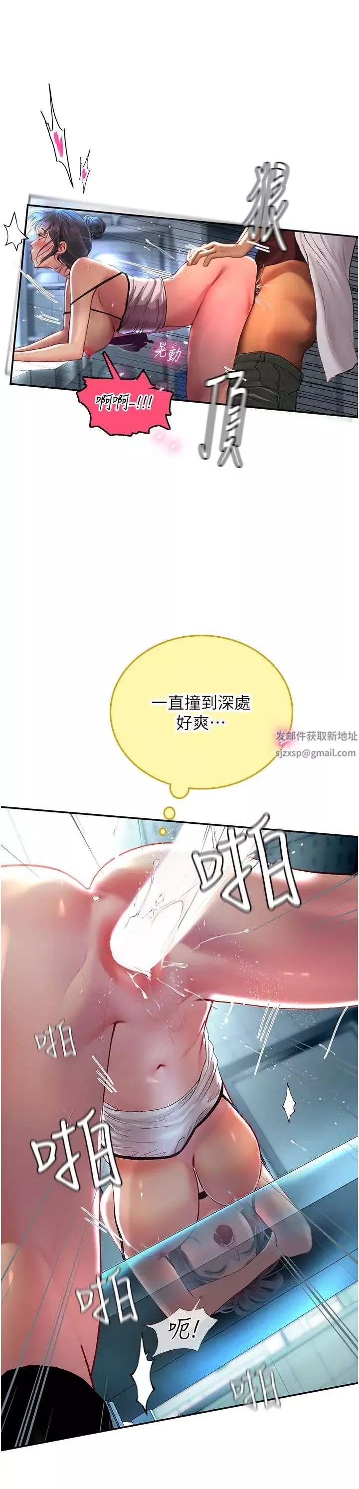 海女实习生-第71话-欲求不满的早洩护理师 - 图片 39
