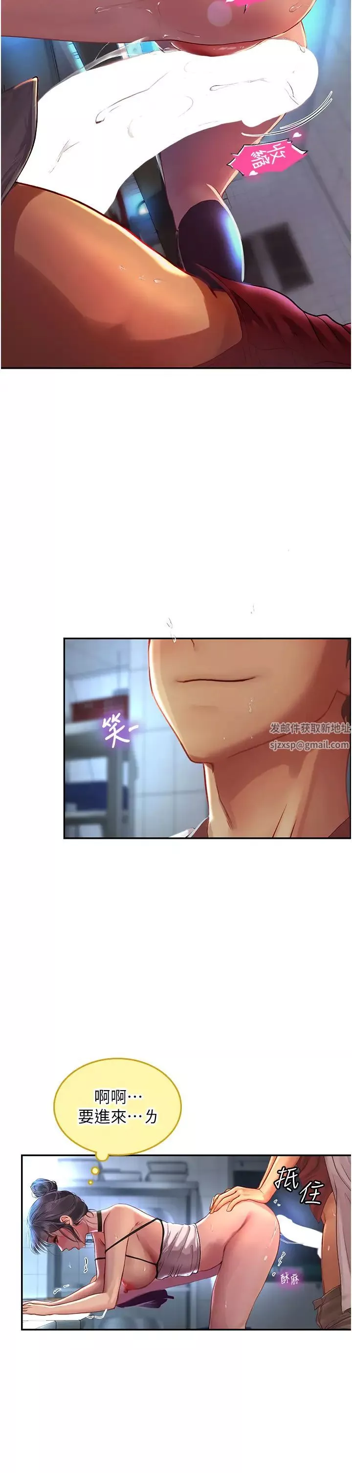 海女實習生第71話-欲求不滿的早洩護理師
