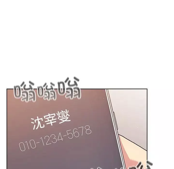 分组换换爱-第92话 - 图片 163