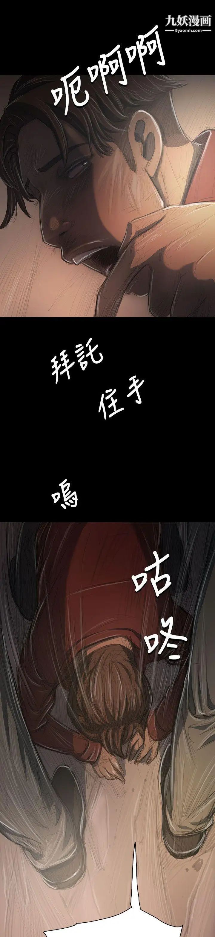 姊姊:莲第31话