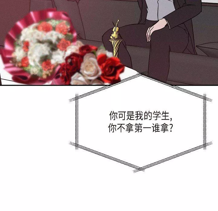 LoseYourTouch-第22话 - 图片 61