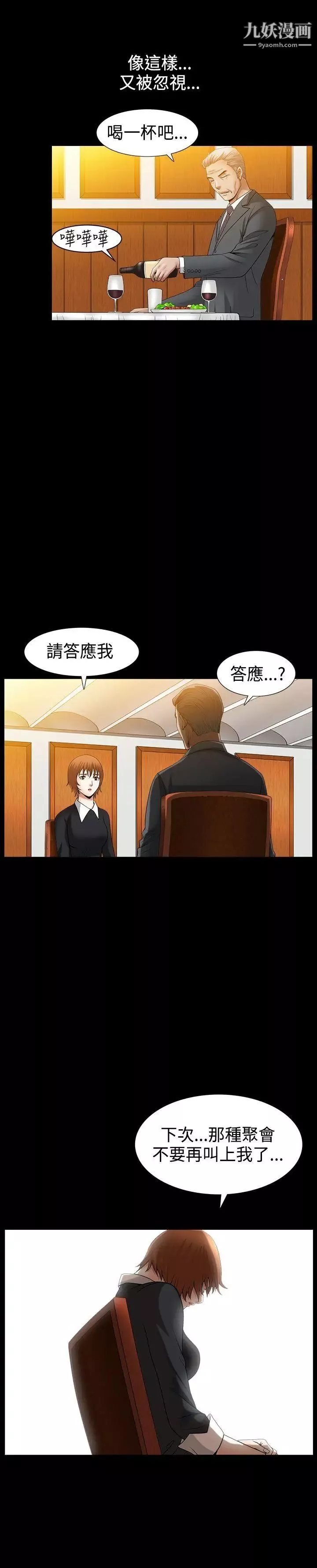 人妻性解放3:粗糙的手第49話