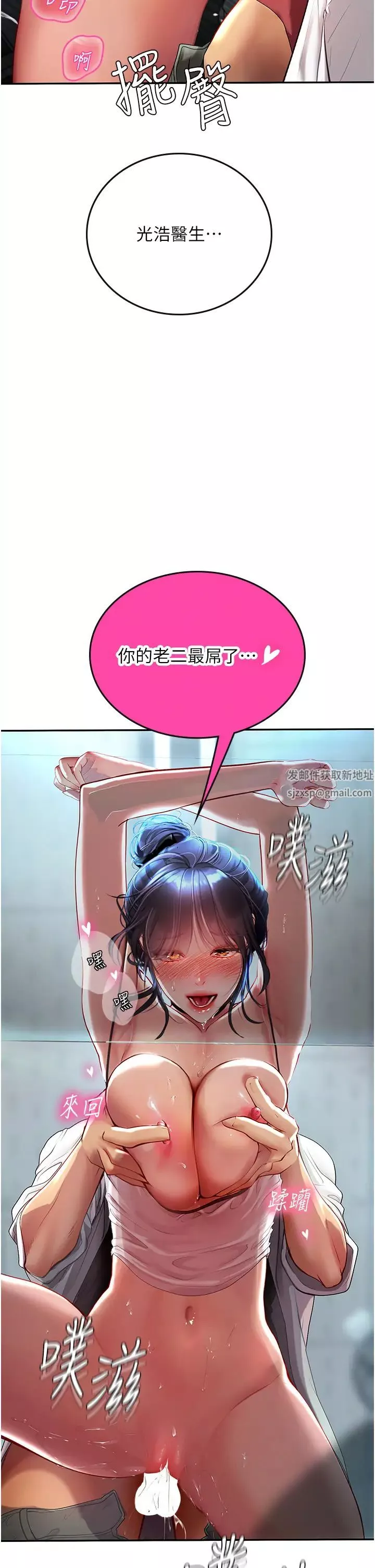 海女實習生第71話-欲求不滿的早洩護理師