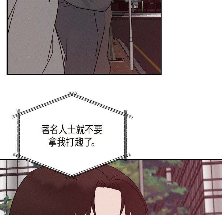 LoseYourTouch第22话