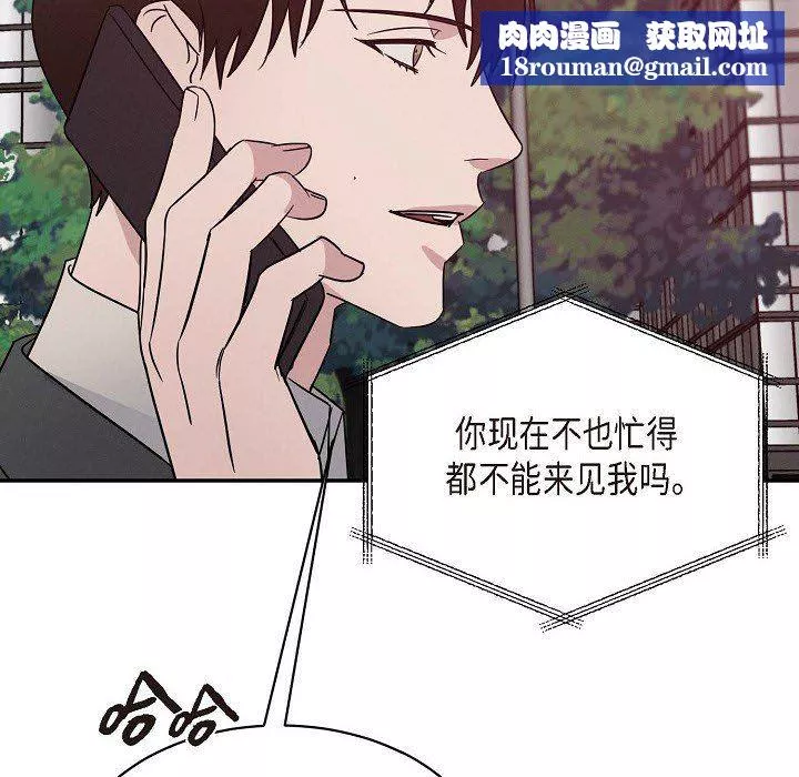 LoseYourTouch第22話