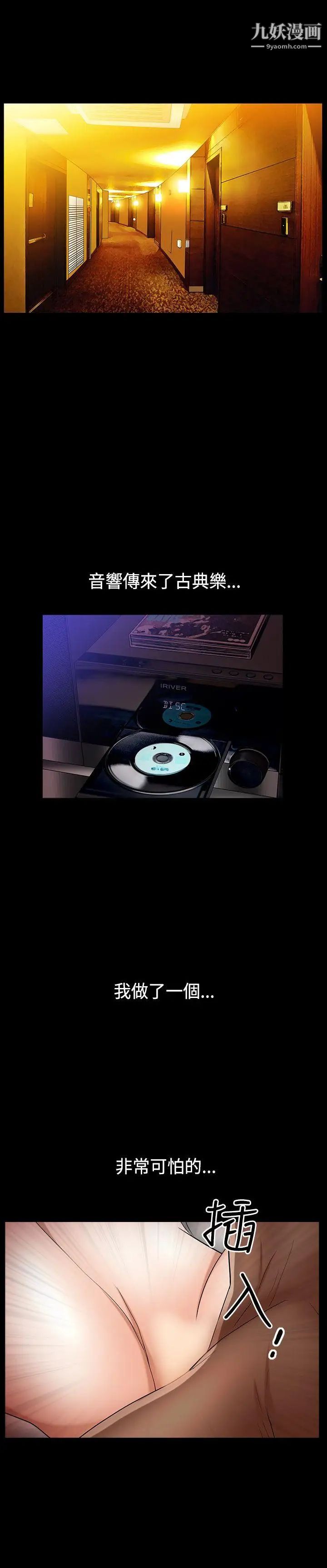 人妻性解放3:粗糙的手第49话