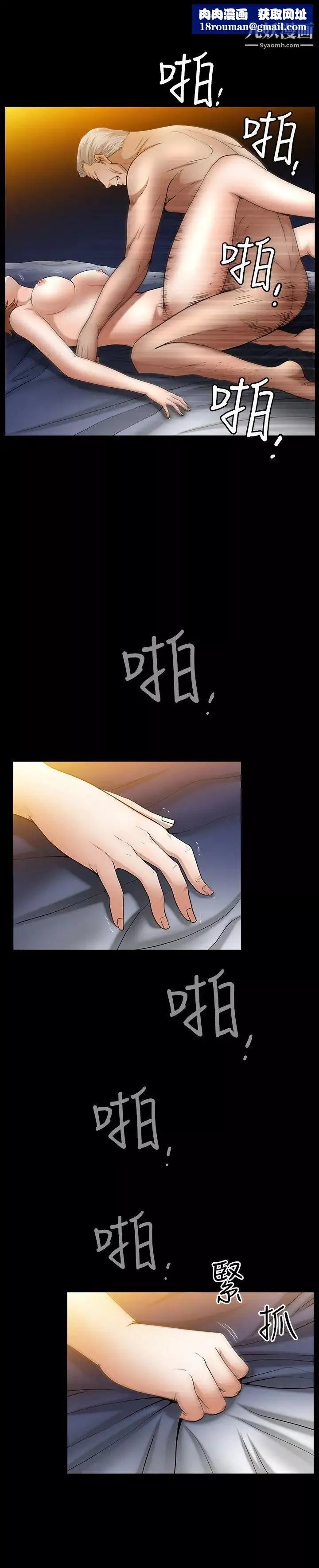 人妻性解放3:粗糙的手-第49话 - 图片 15