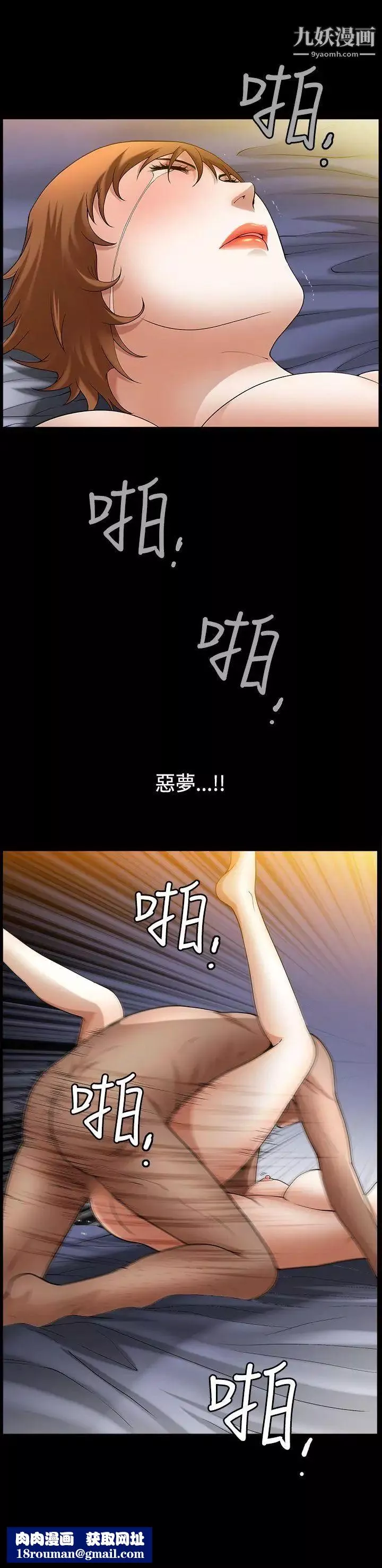 人妻性解放3:粗糙的手第49話