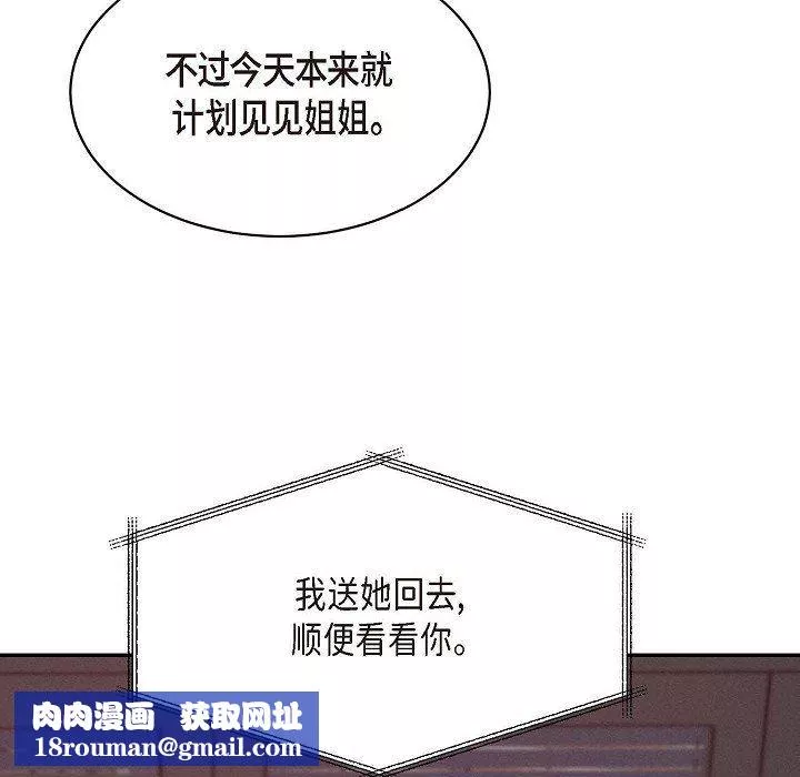 LoseYourTouch-第22话 - 图片 65