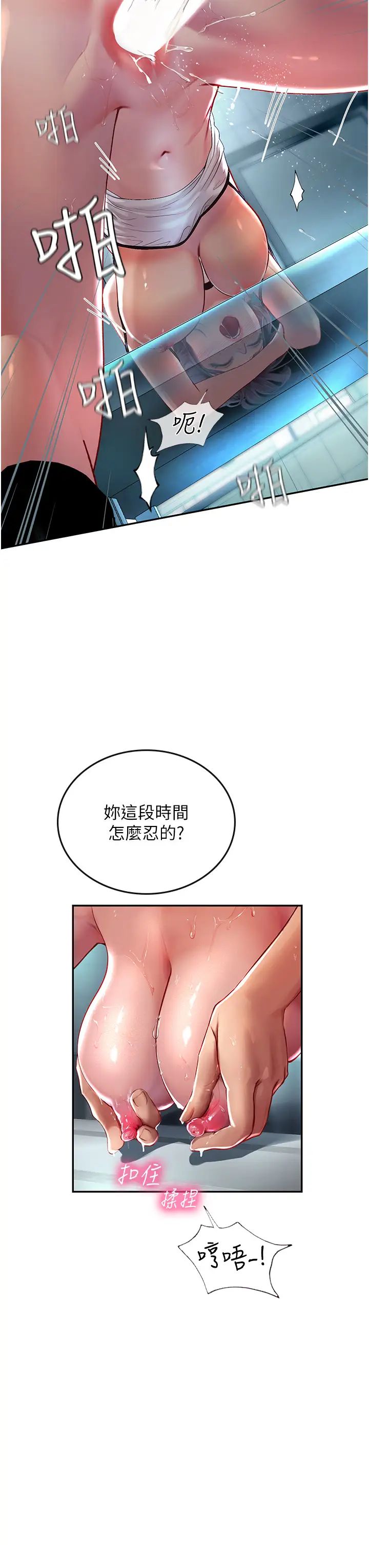 海女实习生第72话-註射大量「营养针」