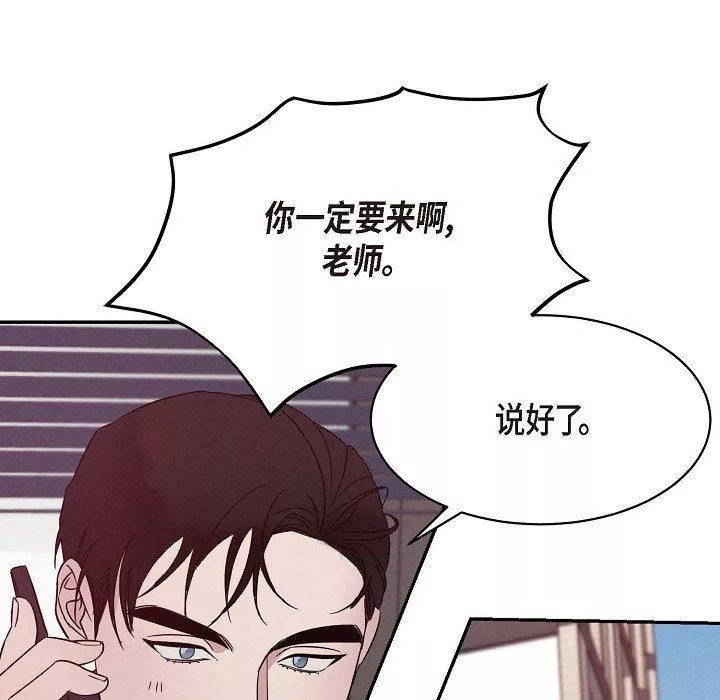 LoseYourTouch-第22话 - 图片 68