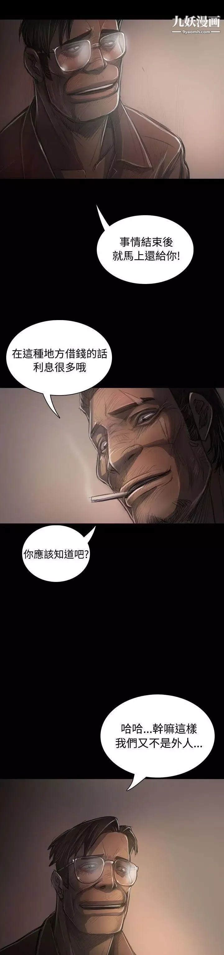 姊姊:蓮第31話