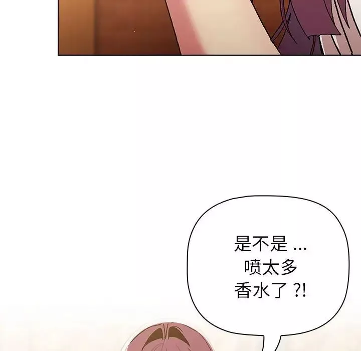 分组换换爱-第93话 - 图片 5