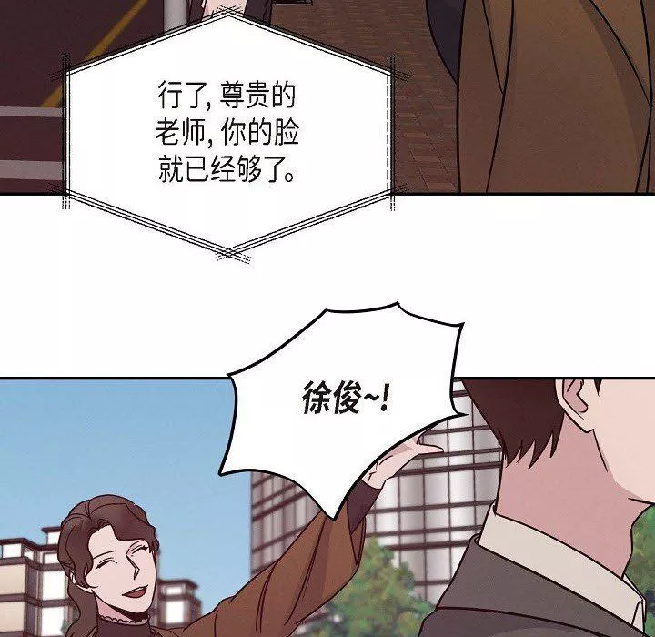 LoseYourTouch-第22话 - 图片 72