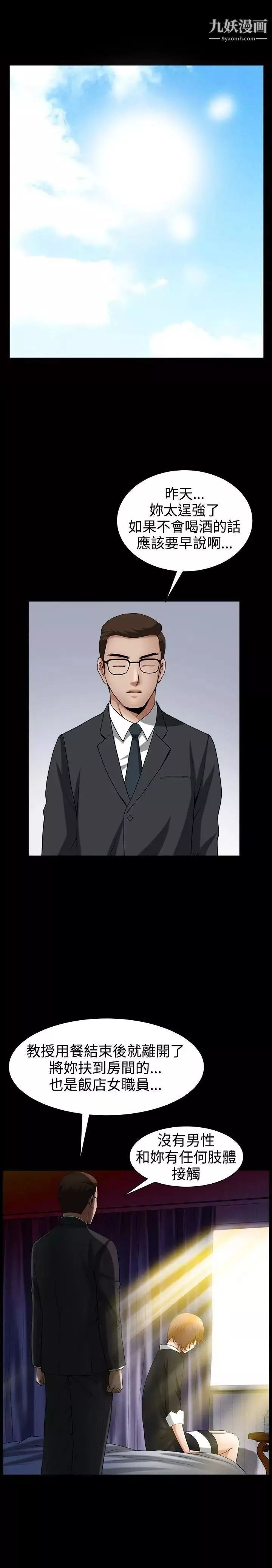 人妻性解放3:粗糙的手-第49话 - 图片 17