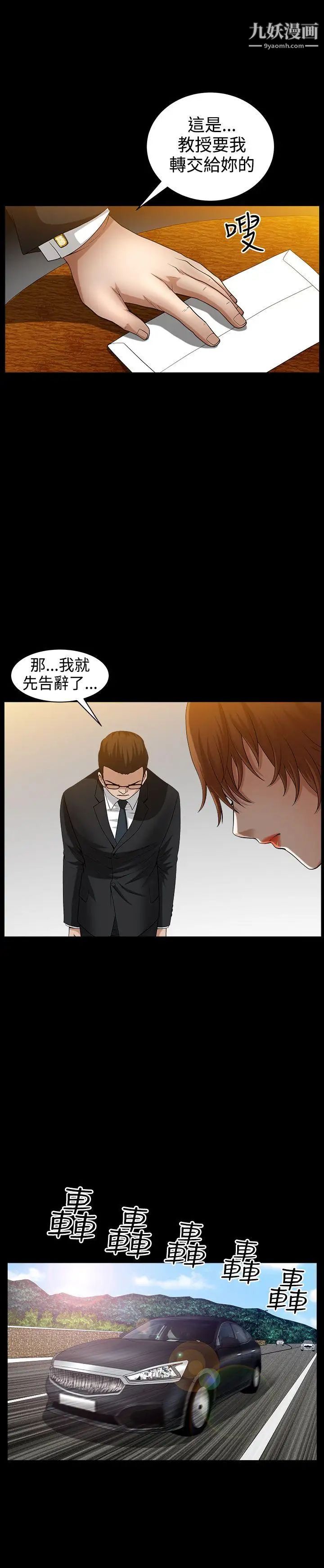 人妻性解放3:粗糙的手第49话