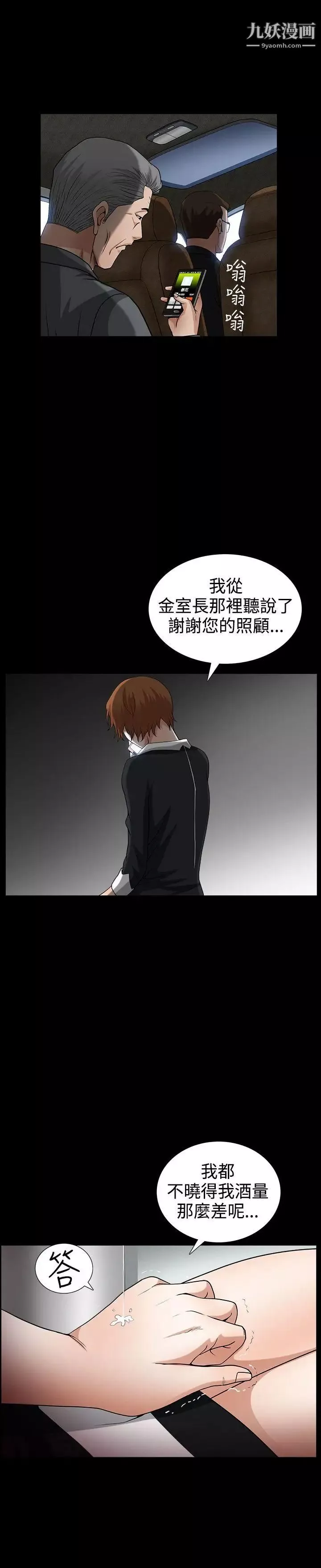 人妻性解放3:粗糙的手第49話