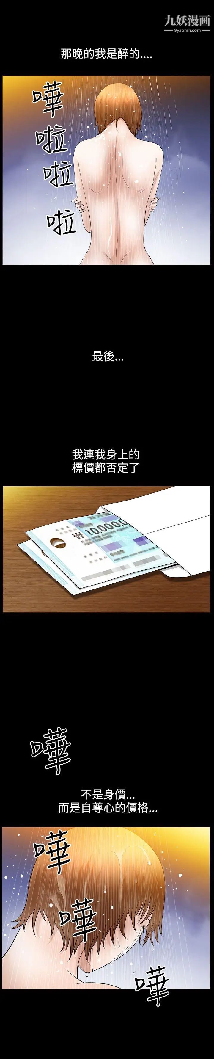 人妻性解放3:粗糙的手第49话