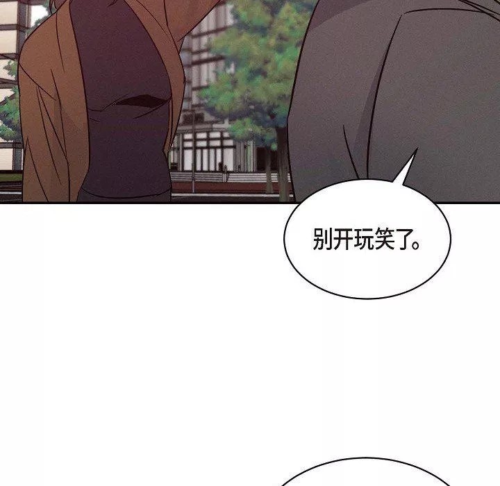 LoseYourTouch-第22话 - 图片 73