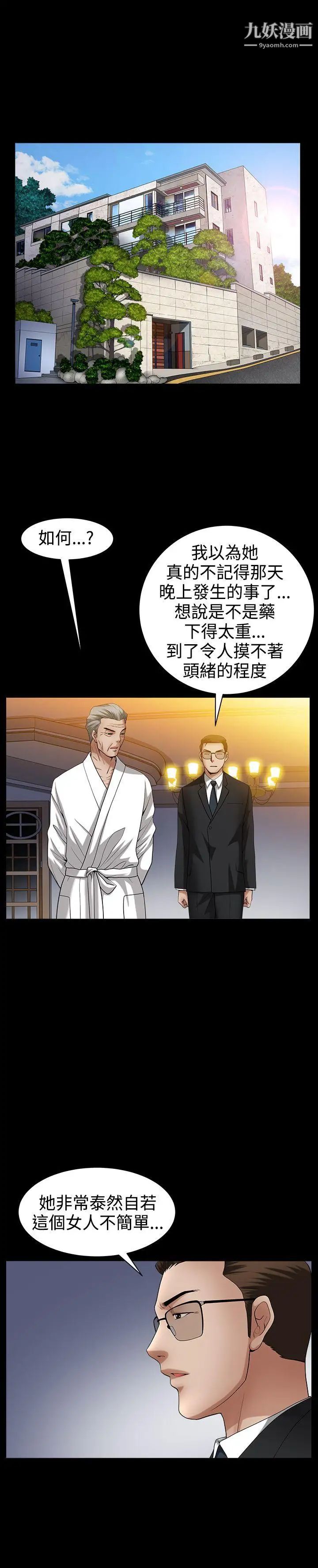 人妻性解放3:粗糙的手第49话