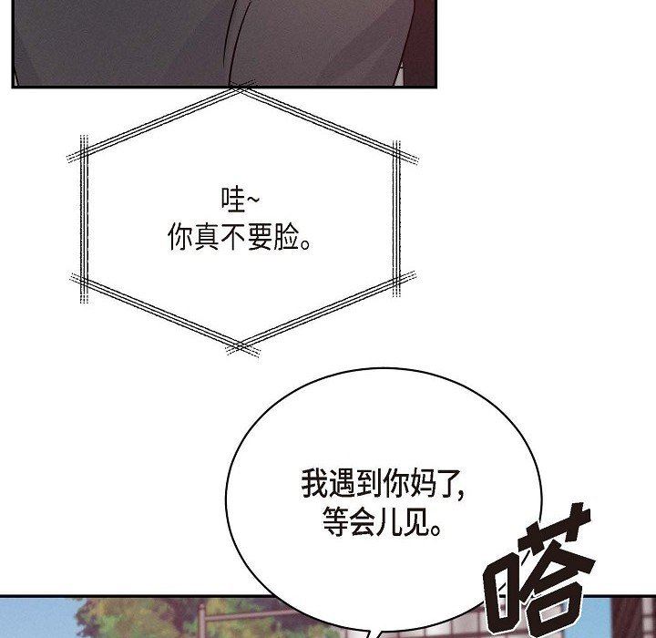 LoseYourTouch第22话