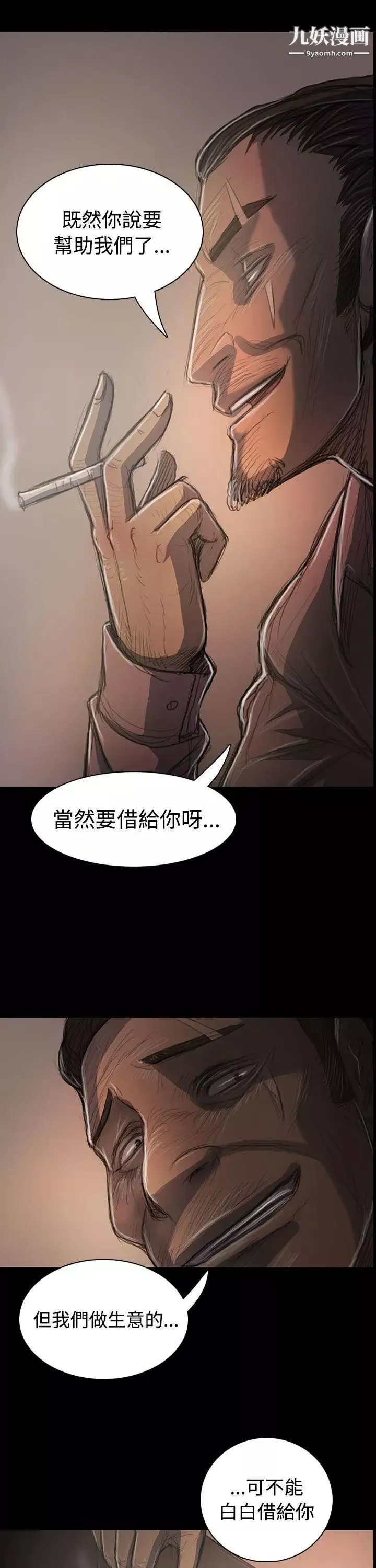 姊姊:莲-第31话 - 图片 25